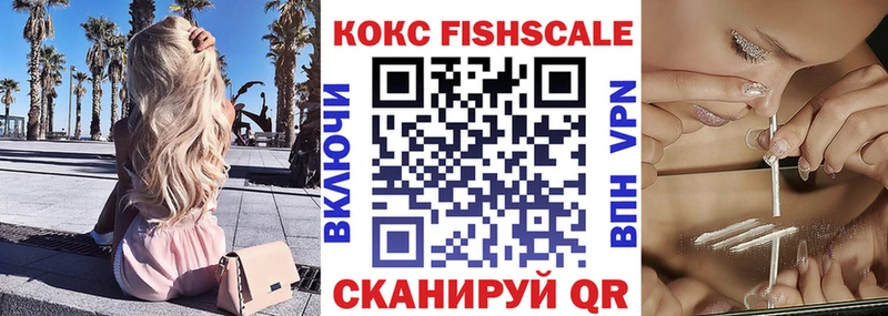 сколько стоит  Неман  COCAIN FishScale 